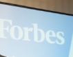 Излезе новата класация на Forbes