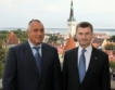 Естония впечатлена от България