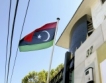 Легитимната нова власт на Либия