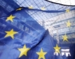 ЕС: Неофициалната среща на финансовите министри 