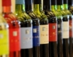 Българите масово предпочитат евтиното вино
