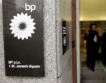 BP замрази инвестициите си в Сколково