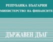 БГ държавен дълг  5415,0 млн. евро