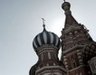 Русия: Златно-валутни резерви за $516,848 млрд.