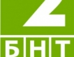 Стартира новият ефирен канал БНТ 2 
