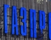 "Газпром"  не разбира гнева на "Боташ"