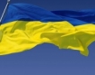 Украйна-без износни  мита за пшеница и царевица