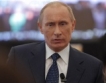 Русия не се страхува от кризата