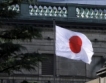 Япония: Почти нулева лихва