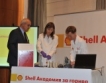 Започна Shell Академия за горива
