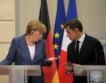 Германия и Франция виновни за кризата