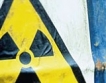 Националното ядрено хранилище одобрено