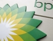 BP: Азербайджански газ през Балканите