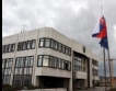 Словакия с лимит в пакета  за Гърция