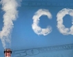 ДКЕВР: Трябва ни компромис за емисиите CO2