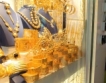 13 кг. злато продадено от НАП-Бургас