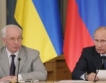 Украйна: Катастрофално споразумение от 2009г.