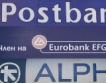 Банките в Източна Европа застрашени?