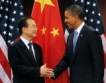 Симбиозата Китай - САЩ