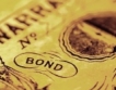 Лихвите по облигации с нов максимум
