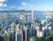 Хонконг: Рекордни 34 млн. посетители