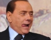 Незабравими гафове на Берлускони