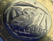 Гръцкото евро най-скъпо 