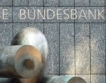 Бундесбанк ↓ прогнозата си за Германия
