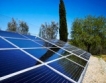Заработи слънчева централа до Бургас