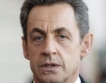 Саркози: Няма втори шанс!