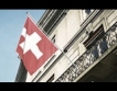 PWC: Становище за швейцарския банкер