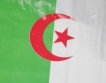 Енергийно споразумение с Алжир