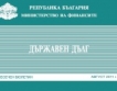 Държавният дълг е 14.3% от БВП
