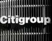 Citigroup реже 4500 работни места