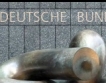 Bundesbank отхвърли "печатането на пари"