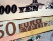 Йената нокаутира еврото