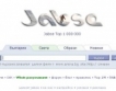 Jabse – българска търсачка