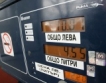 Цената на горивата  = иранска спекулация