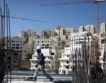 Израел търси  3500 БГ строители