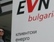 ЕВН България с 66 млн.лв. печалба