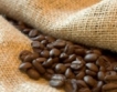 Рекорден износ на бразилско кафе