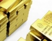 Венецуела си върна злато за $9 млрд.