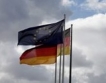 Кой понижи рейтинга на Германия?