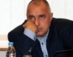 България иска 5% съфинансиране по европроектите