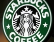 Starbucks ще предлага и бира