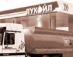 Лукойл намалява горивата с около 2%