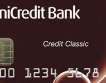 UniCredit Group: 2009 - най-тежка за ЦИЕ