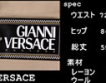 Versace обмисля закриване на японските си магазини 
