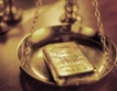 ЦБ в Европа регистрират  най-ниски продажби на злато