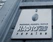 Нафтогаз Украйна с по-нисък рейтинг